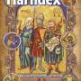 harndex_cover.jpg